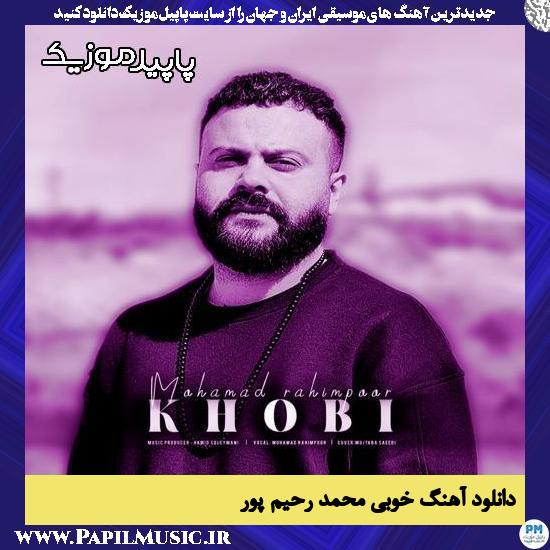 دانلود آهنگ خوبی از محمد رحیم پور